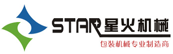 江蘇包裝機(jī)械,江蘇包裝機(jī)械廠家-南京星火包裝機(jī)械有限公司