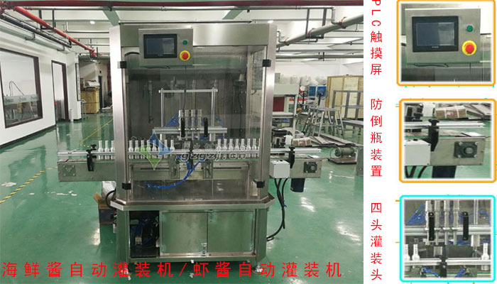 海鮮醬自動灌裝機/蝦醬自動灌裝機車間實拍圖